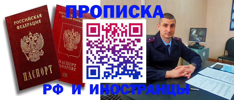 пропишу в квартире в Мичуринске